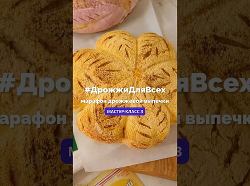 Фото рецепта Мастер-класс №3: цветной ремесленный хлеб