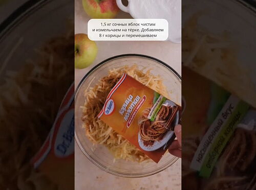 Фото рецепта Пирог с тёртым яблоком