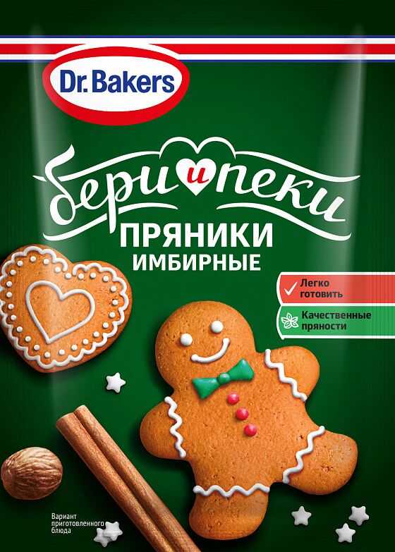 Смесь для имбирных пряников «Бери и Пеки»