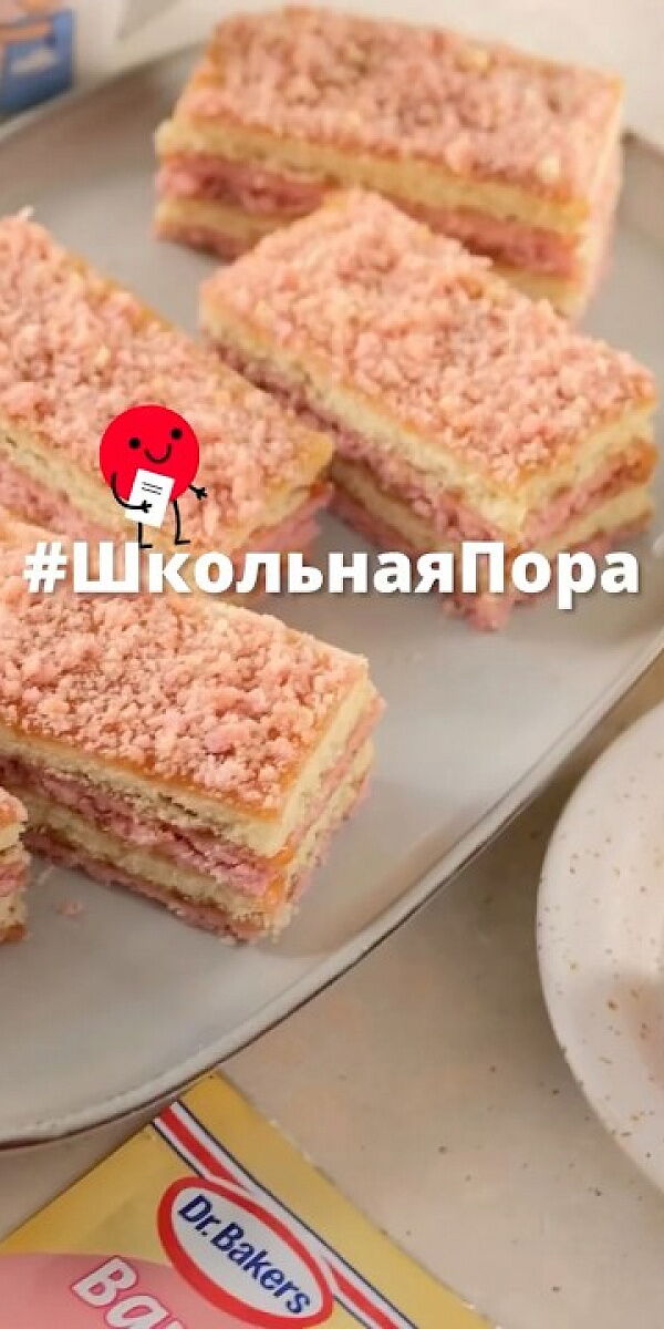 Песочные полоски с повидлом