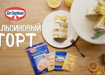 Апельсиновый торт