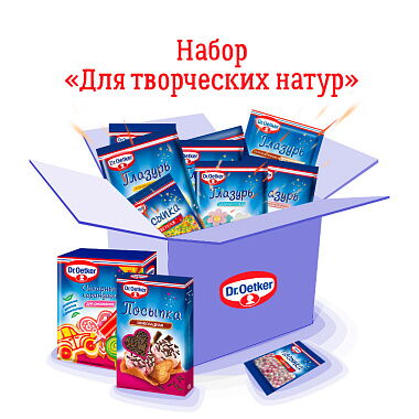 Набор «Для творческих натур»