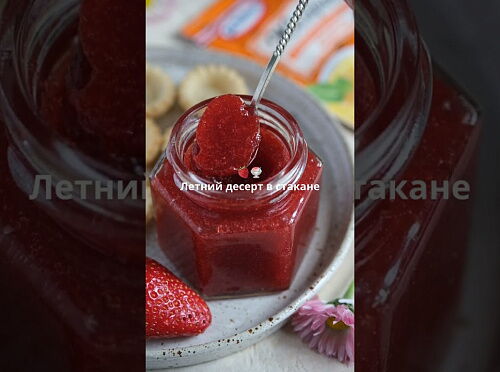 Фото рецепта Десерт с клубничным вареньем и кремчизом