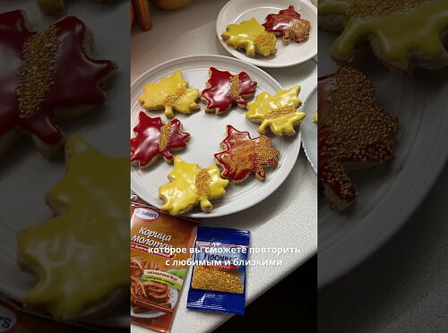 Фото рецепта Печенье «Кленовые листья»