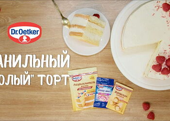 Ванильный «голый» торт