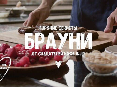 Фото рецепта Брауни