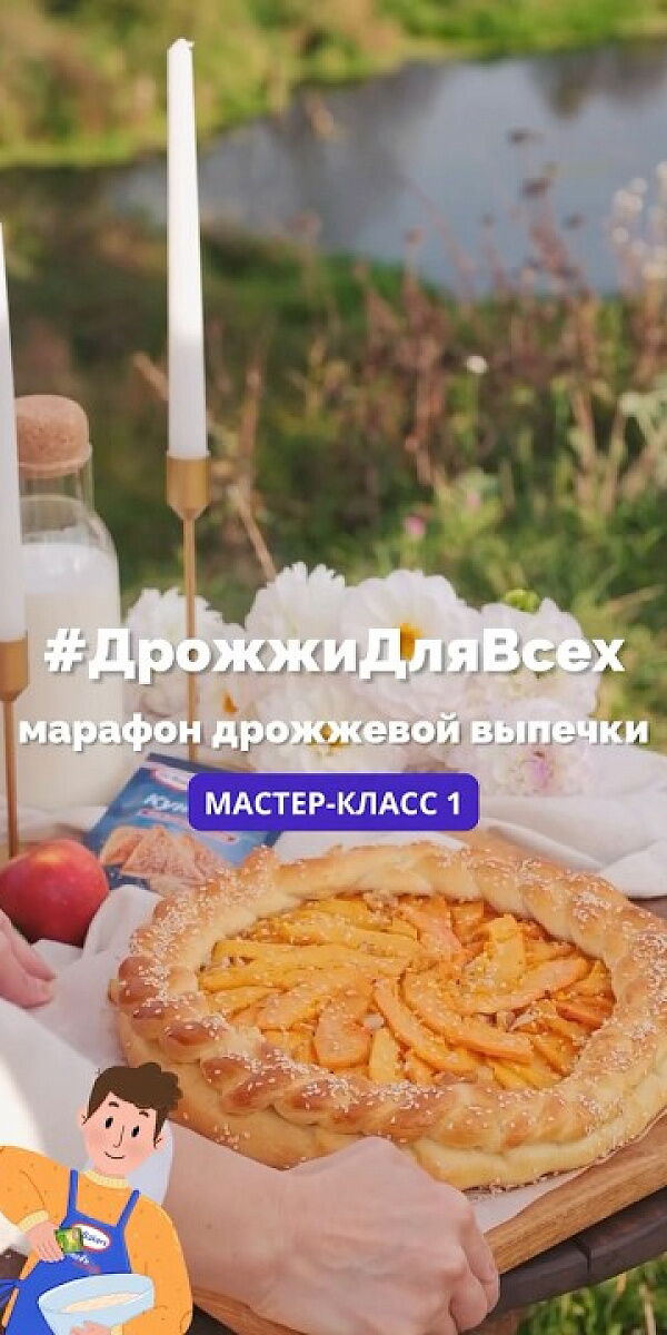 Мастер-класс №1: пирог с тыквой и беконом