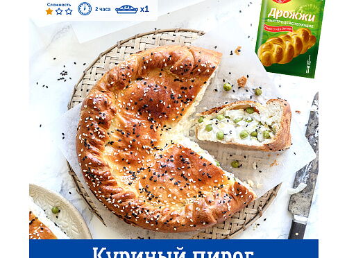 Фото рецепта Куриный пирог