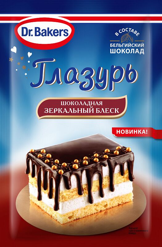 Глазурь шоколадная зеркальная