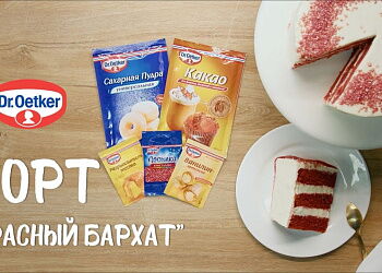 Торт Красный бархат