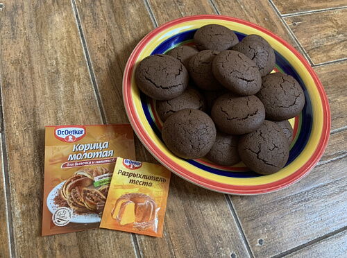 Фото рецепта Шоколадные пряники 