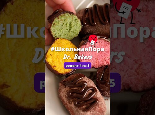 Фото рецепта Пирожное «Картошка»