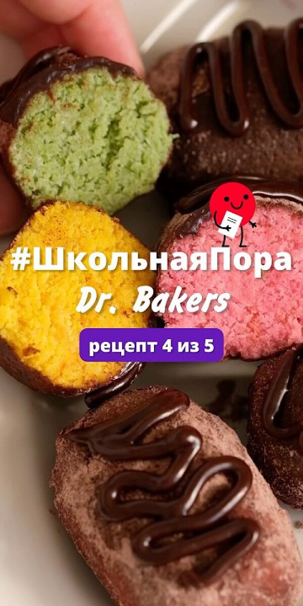 Пирожное «Картошка»