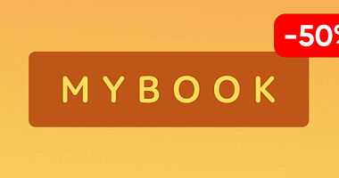 MyBook Премиум