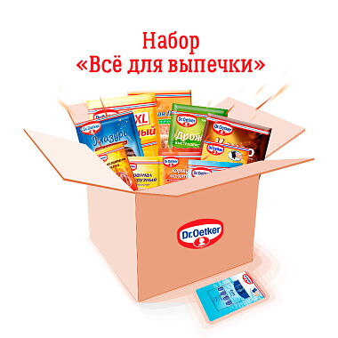 Набор «Всё для выпечки»