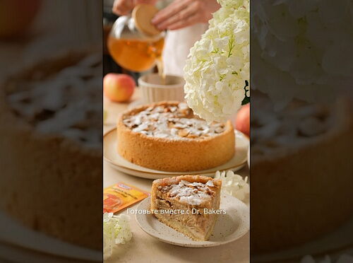 Фото рецепта Пирог с яблоками и лепестками миндаля