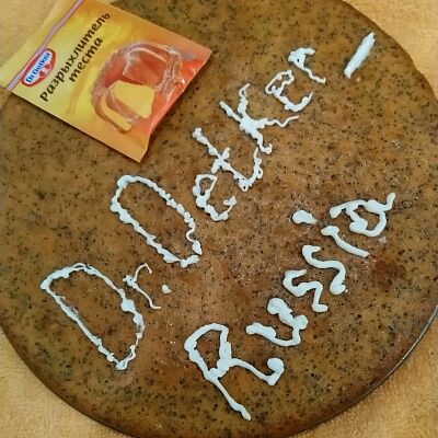 Фото отзыв на рецепт