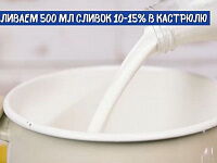Фото шага рецепта №3