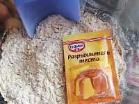 Фото шага рецепта №2