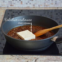 Фото шага рецепта №3