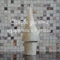 Фото шага рецепта №13