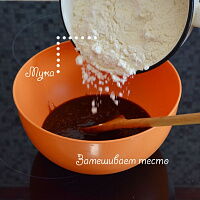 Фото шага рецепта №7