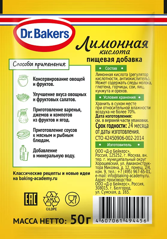 Лимонная кислота