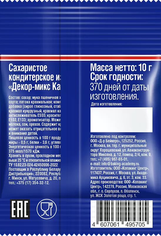 Декор-микс Калейдоскоп