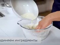 Фото шага рецепта №3