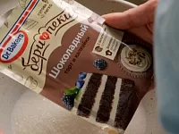 Фото шага рецепта №1