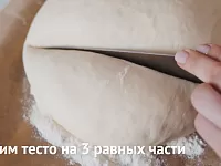Фото шага рецепта №5