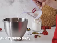 Фото шага рецепта №3