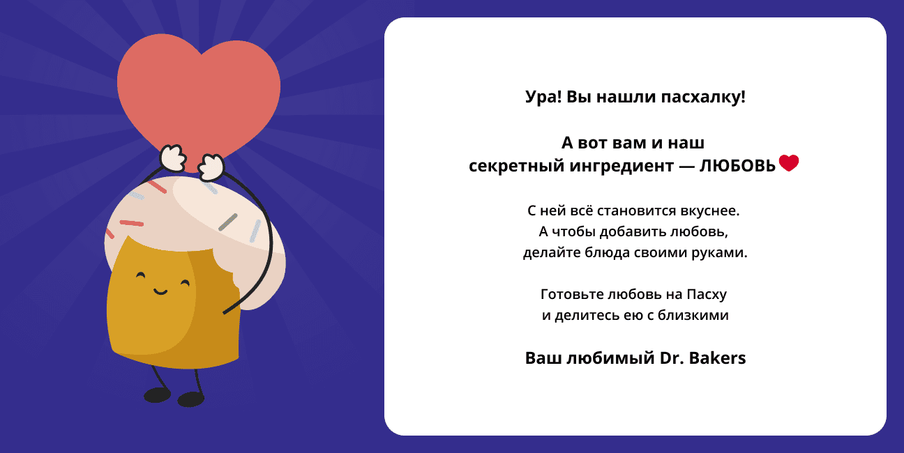 Пасхальный баннер