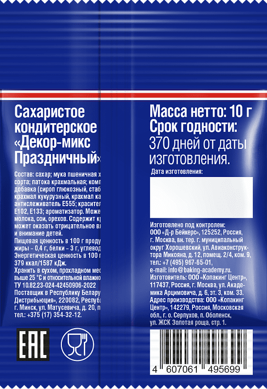 Декор-микс Праздничный