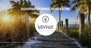 i-voyage