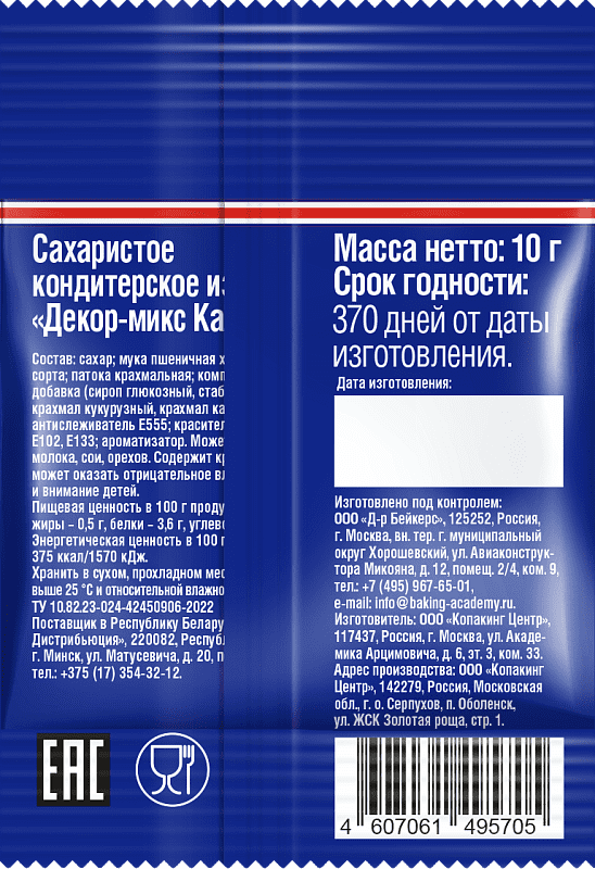 Декор-микс Калейдоскоп
