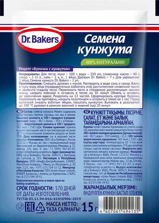 Семена кунжута