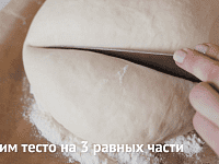 Фото шага рецепта №5