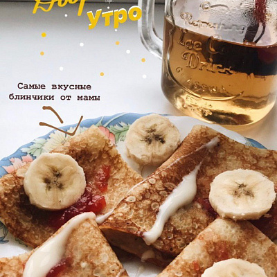 Фото отзыв на рецепт