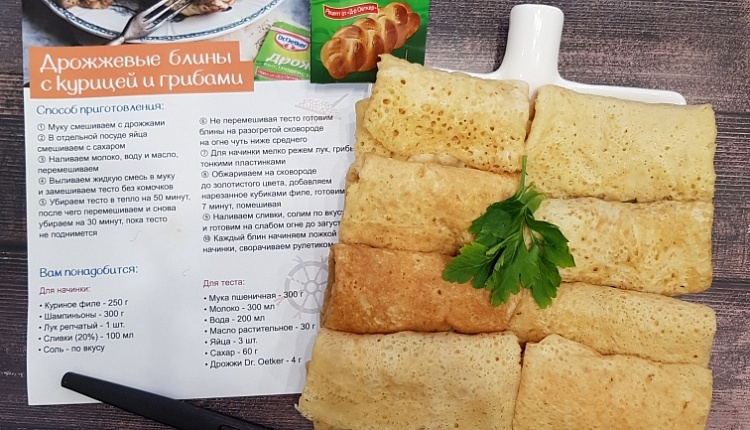 Дрожжевые блины с курицей и грибами